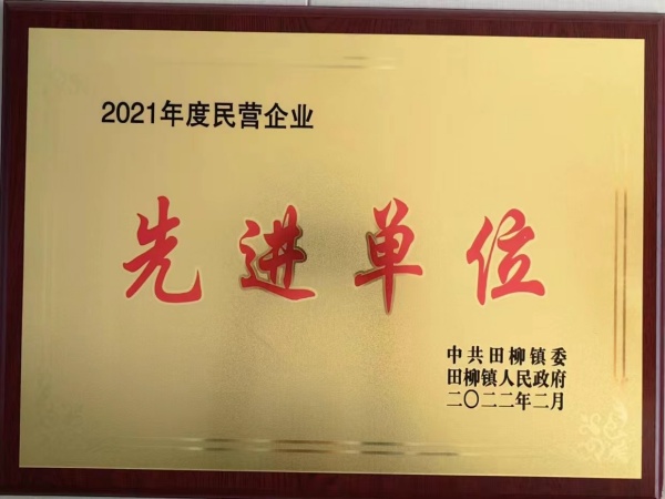 先進(jìn)單位